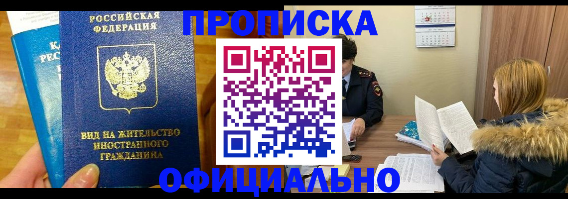 временная регистрация в квартире в Верхней Салде