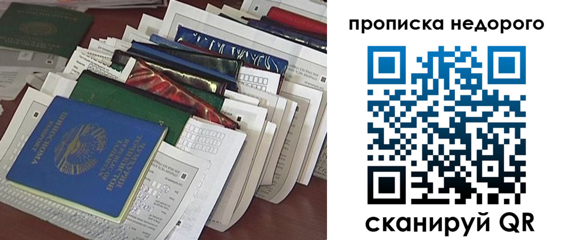 прописка гарантия в Верхней Салде