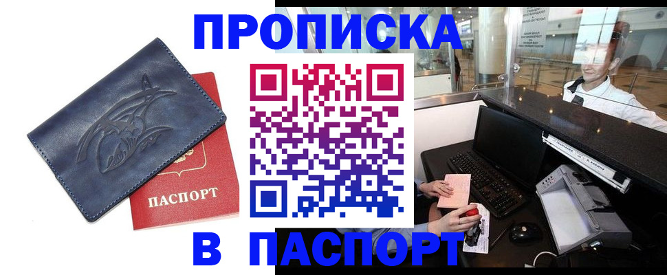 временная регистрация в квартире в Верхней Салде
